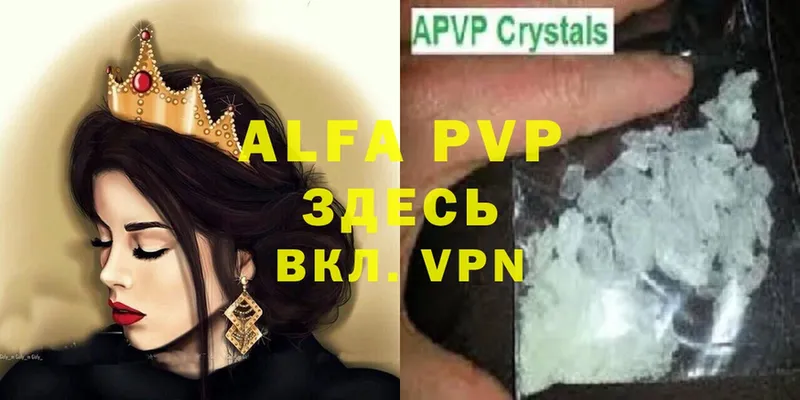 Alpha PVP СК  цены   Красновишерск 