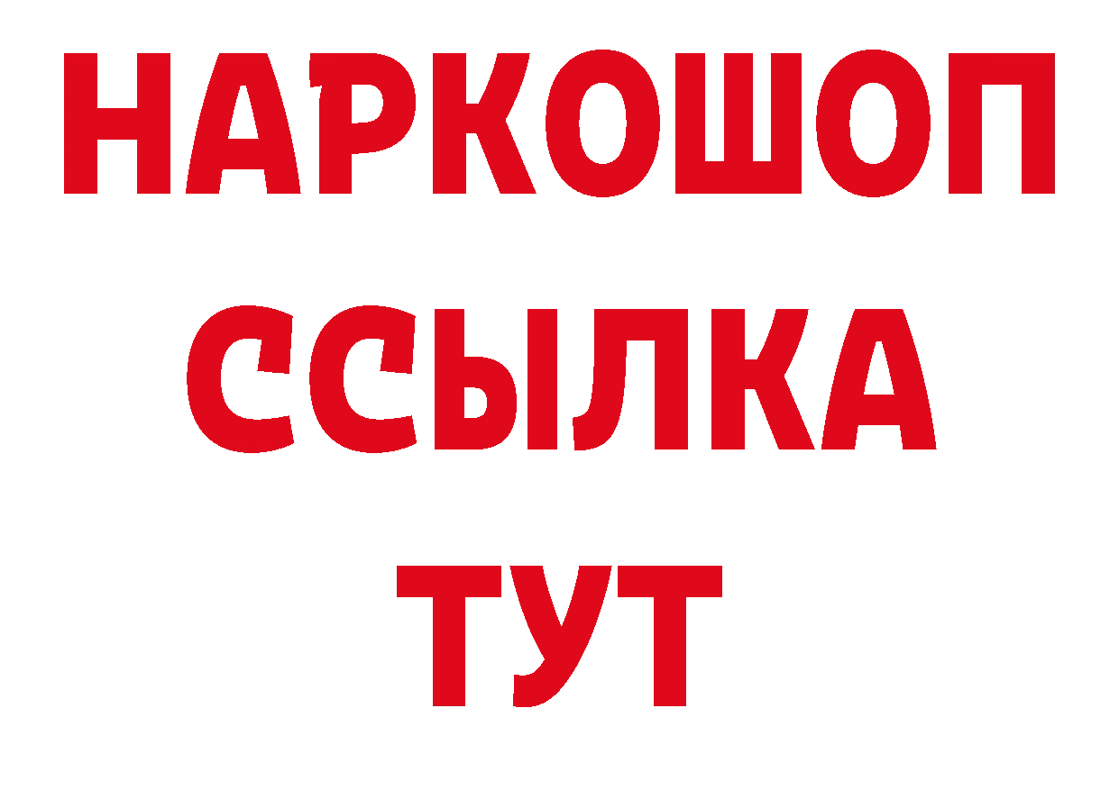 Героин VHQ ССЫЛКА сайты даркнета блэк спрут Красновишерск